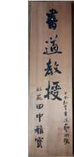 看板写真