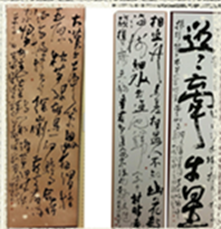書道作品写真